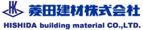 菱田建材株式会社 | HISHIDA building material CO.,LTD
